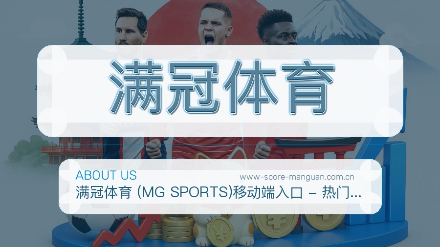 满冠体育综合体育服务