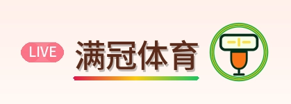 满冠体育 Logo